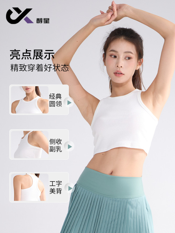 I字型美背中スポーツフィットネスヨガベスト女性用アウターウェアスポーツピラティスヨガ服トップス大きいサイズフィットネス服|undefined