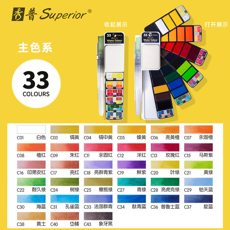 Xiupu plegable portátil en forma de abanico sólido acuarela 18 colores 25 colores 33 colores 42 colores acuarela pintura traje transfronterizo