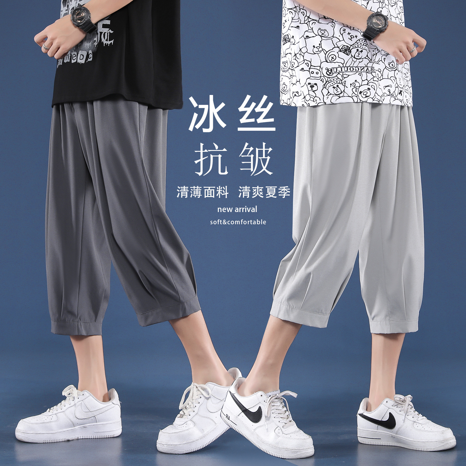 Cropped Pants Men's Summer Thin Ice Silk Loose Large Size Sports Casual Shorts Men's Trendy Brand Straight Cropped Pants