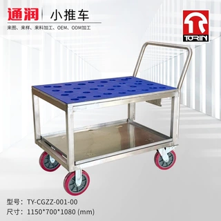 通润不锈钢小推车离合器工具车可移动工作台周转车TY-CGZZ-001-00