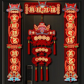 拉花、彩带;喜字;创意礼品套装