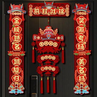 高考冲刺加油励志对联绒布金榜题名中考氛围班级教室布置装饰挂件