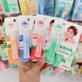 The new silk Fitti lip balm avocado moisturizing moisturizing anti-dry autumn and winter colorless moisturizing oil a variety of optional