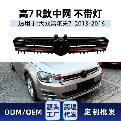Suitable for Volkswagen Golf 7 MK7 2013-2016 R model honeycomb center grille cross-border modification