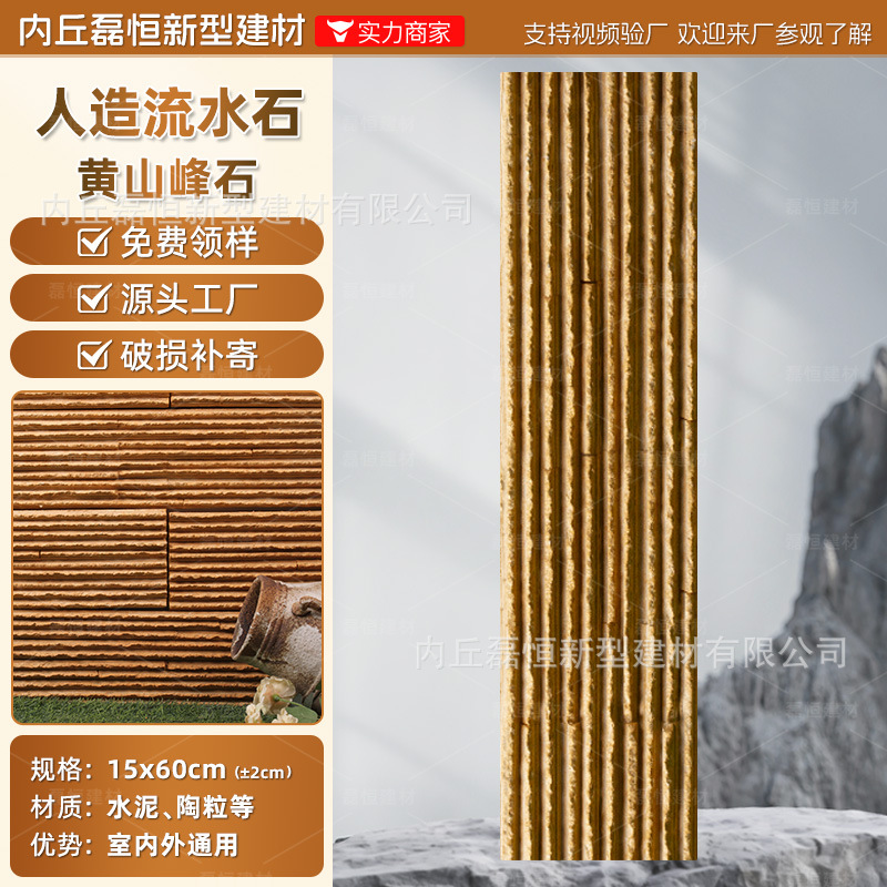 Fábrica de envío gratuito País Villa piedra de la seta de alta calidad artificial piedra de la cultura pared exterior ladrillo venta al por mayor auto-construido Proyecto de pared exterior de la casa