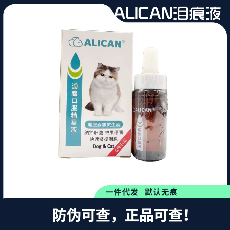 Тайвань ALICAN собака улучшает удаление слез кошка 20 мл ALICAN удаление слез