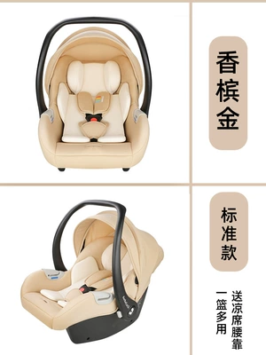 Bebelock Baby Basket Car Kids Safety Seat Newborn Baby Sleeping Basket Car Portable Cradle (Car child safety seat) - champagne-gold-standard-plaid-lying-position-for-easy-travel