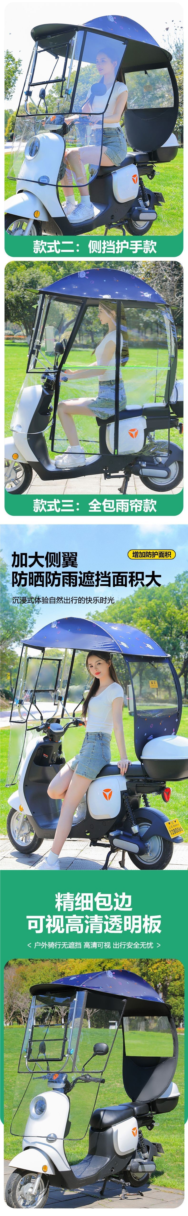 New model of electric vehicle and motorcycle sunshade, detachable canopy, quick-release fully enclosed canopy, quick-release tricycle canopy