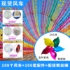 Five-leaf color 20CM (100 pieces)