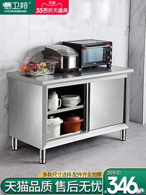 家用不鏽鋼拉門工作台工作櫃廚房操作台面打荷台儲物櫃切菜案板櫃