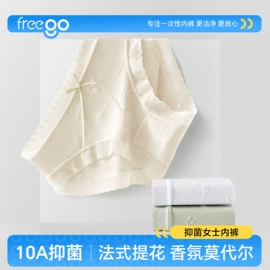 一次性内裤;一次性浴巾;女士三角裤