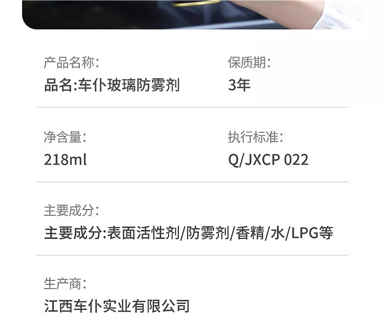 Car Anti-Fog Agent, Car Windshield Defogger, Rearview Mirror Rainproof Agent, Long-Lasting Water-Repellent Rainproof Agent