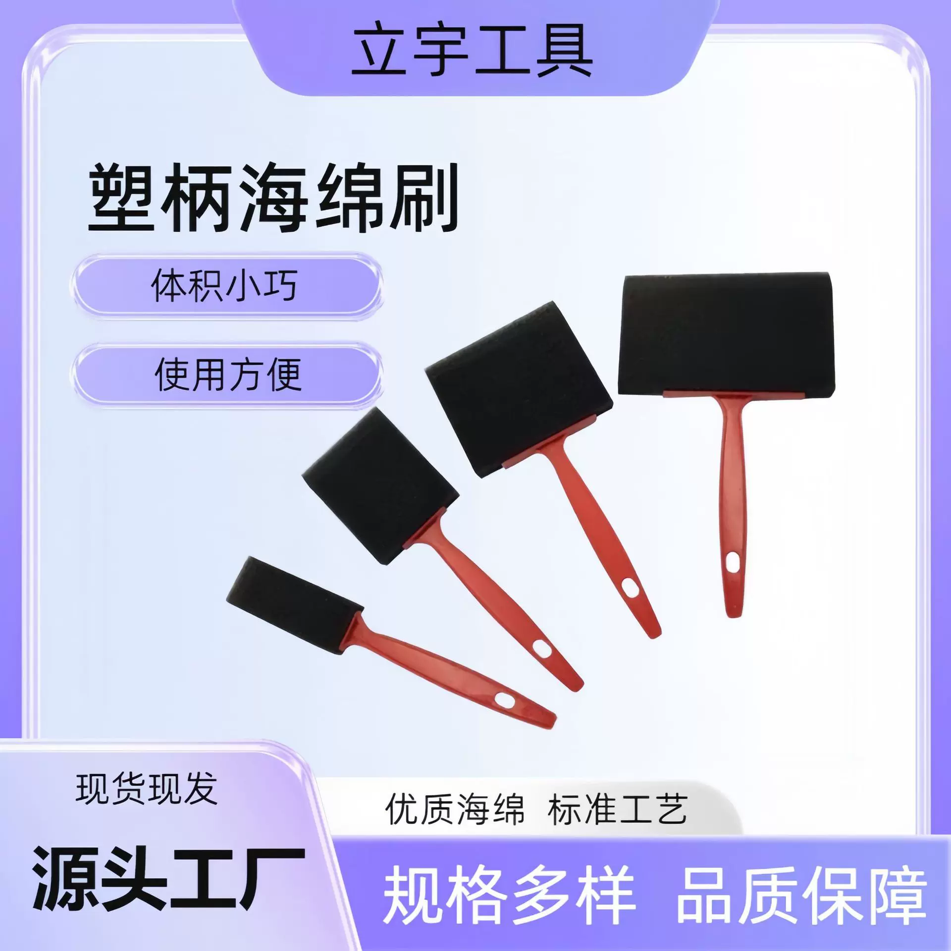 厂家现货木柄海绵画刷 海绵铲底纹刷子绘画工具批发美术用品