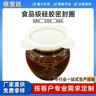 食品级硅胶密封圈酒缸密封盖子保鲜盖防尘防漏耳式硅胶酒坛密封盖