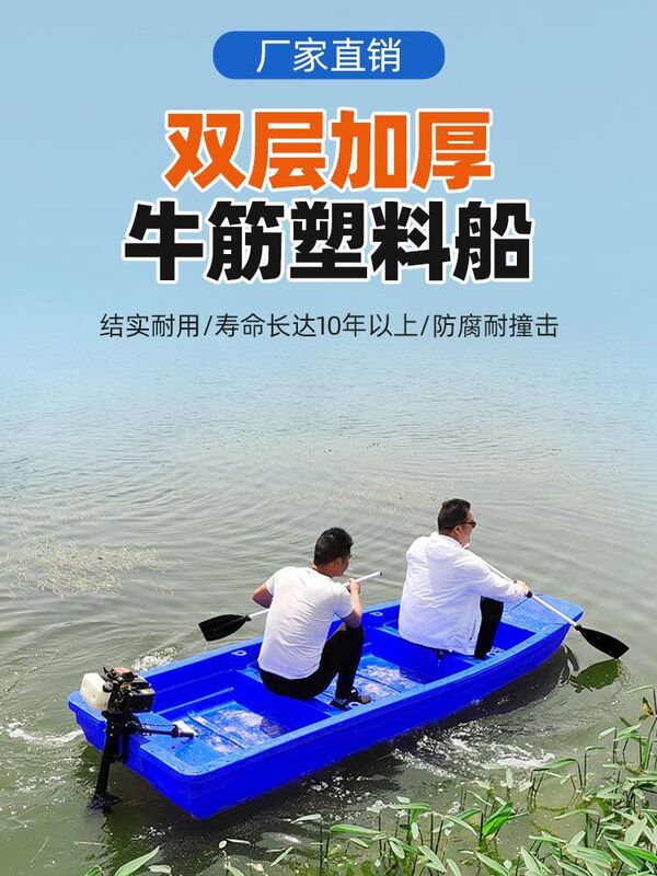 Double-Layer Thickened Pe Fishing Boat Rubber Boat for Fishing and Aquaculture