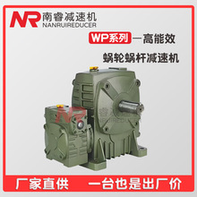 WPDA70 WPDA80铁壳蜗轮齿轮减速器 微型蜗杆减速机 节省制动装置