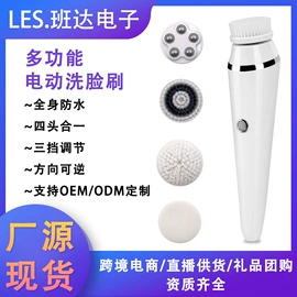 洁面仪;磨脚器;洁面仪
