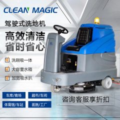 商用電動運転式床洗浄機工場現場デパート展示室床洗浄車工業環境衛生不動産床洗浄機