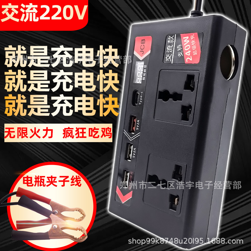 Car Inverter Battery Clip 240W Car and Truck Power Converter Socket Ac/Dc Intelligent Digital Display