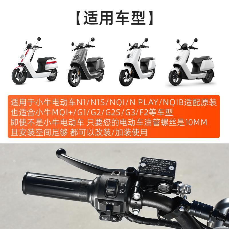 Bomba superior de cilindro para vehículo eléctrico adaptada a Maverick N1S / NQI bomba de freno bomba de aceite G1 / G3 conjunto de bomba de freno para scooter