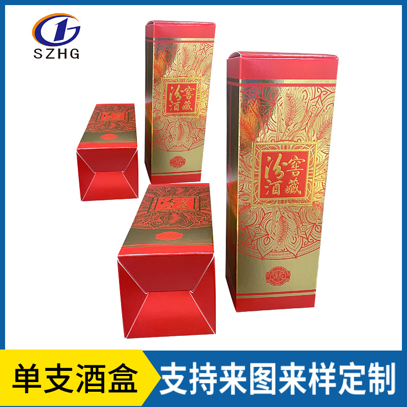 单支酒盒金银卡酒盒 红酒盒双支手提酒箱 高档彩盒印刷设计