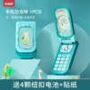Dinosaur, green mobile phone