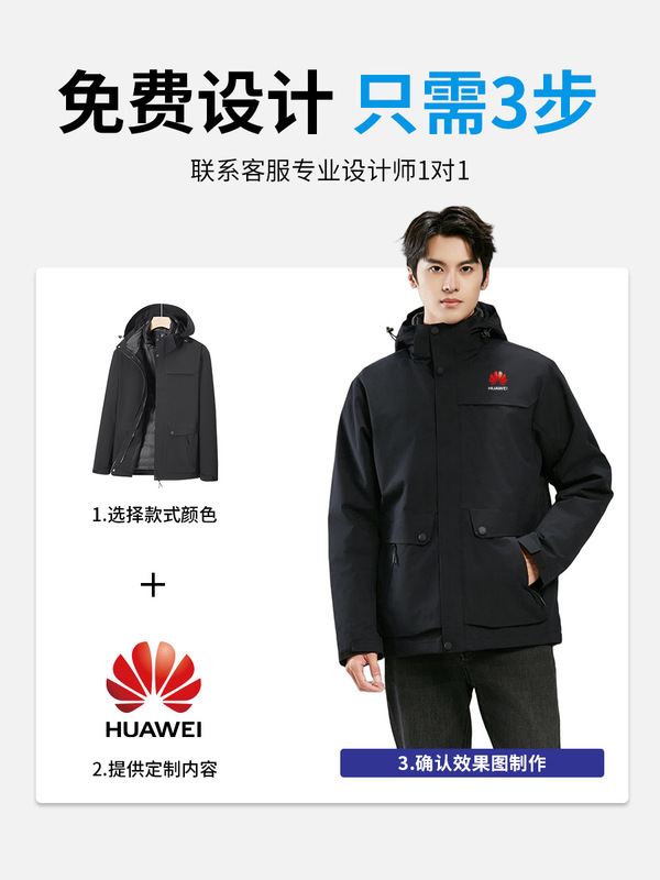 三防冲锋衣定制新款秋冬季户外防风防水可拆卸羽绒登山服鸭绒外套|undefined