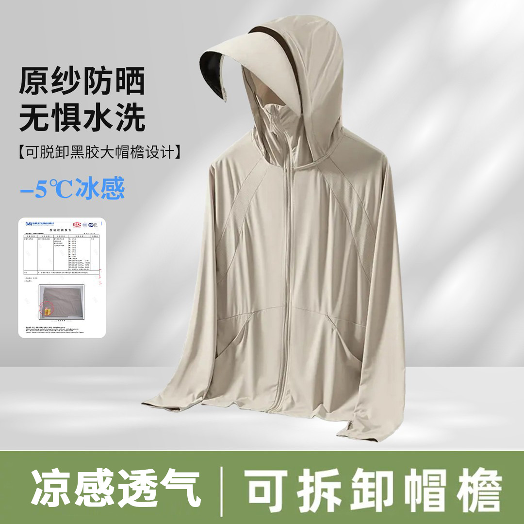 Women's Summer Sun Protection Clothing, New Style, Anti-Uv, Thin, Ice Silk, Loose, Breathable, Cool, Sun Protection Jacket, Large Brim, Anti-Uv