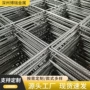 保温地面定制屋面网片