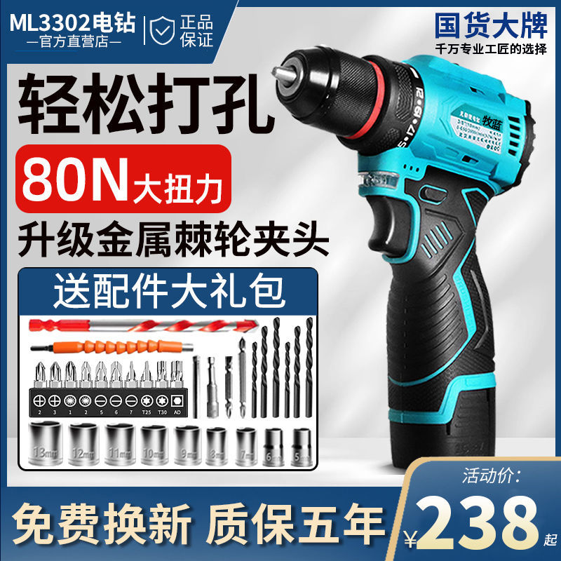 充电式电钻无刷锂电小钢炮手电钻手枪钻家用电动螺丝刀工具