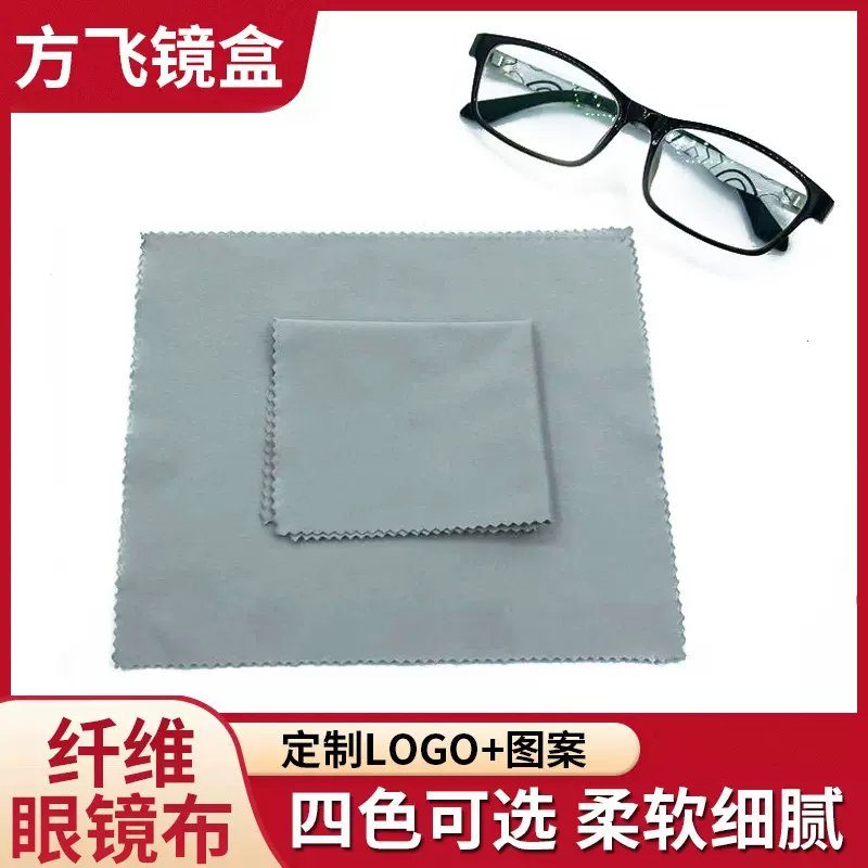 灰针一超细纤维眼镜布双面绒擦表手机电脑屏幕擦拭清洁布眼镜片