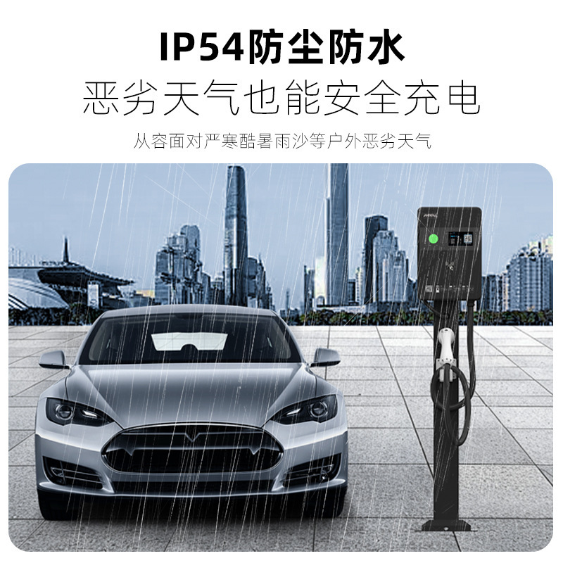 7kW交流充电桩家用商用新能源电动汽车充电桩壁挂立柱式扫码启动|undefined