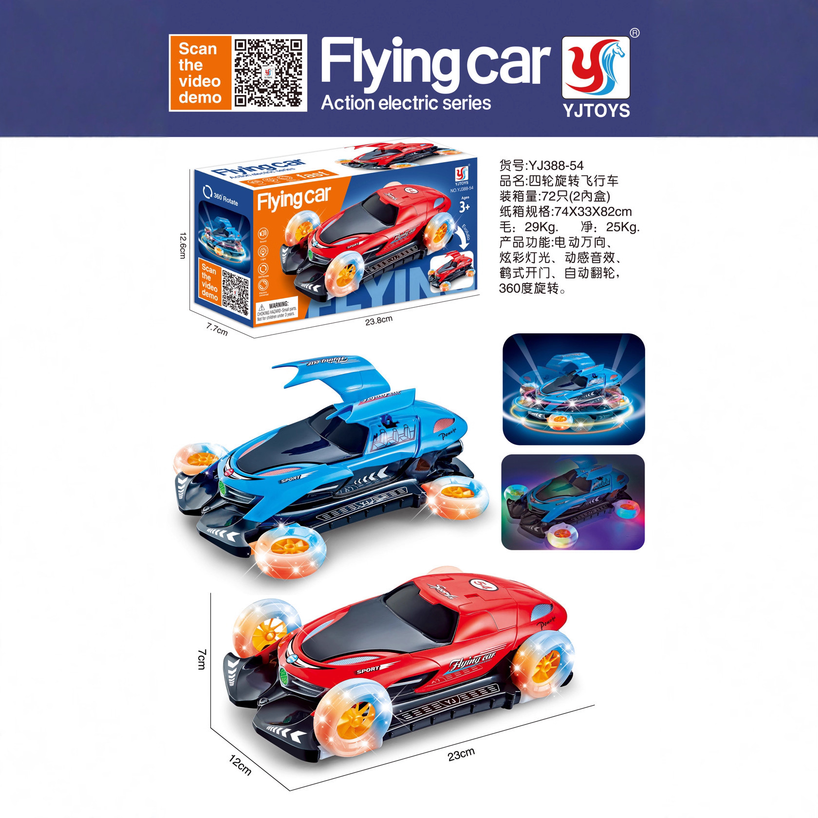 Transfronterizos niños eléctricos de cuatro ruedas giratorias coche de vuelo Amazon puerta abierta deformación de luces coche de juguetes de música