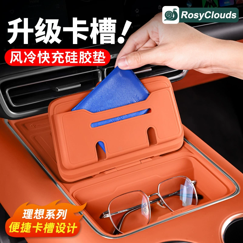 Применимо к идеальному L6L7L8L9MEGA Центральная управляемая беспроводная зарядка силиконовая коробка для хранения