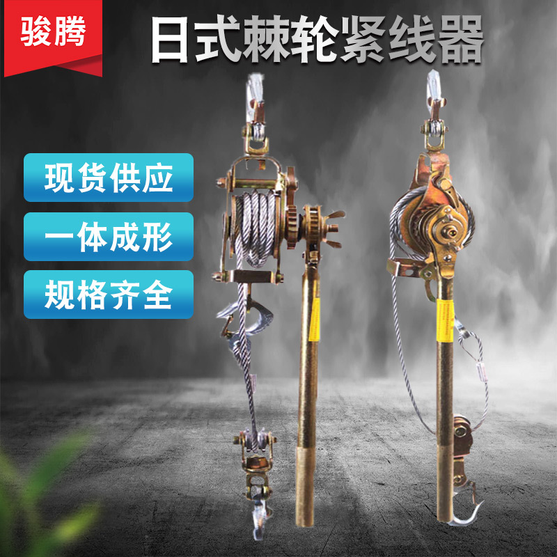 1吨日式多功能棘轮拉紧器收紧器双钩钢丝绳紧绳器 紧线器