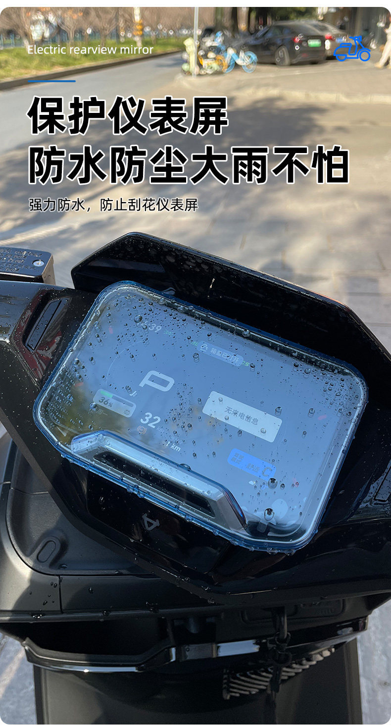 Suitable for Niu Electric Vehicle Instrument Panel Cover, Waterproof and Scratch-Resistant Instrument Protection Cover, Electric Vehicle Screen Protection Cover