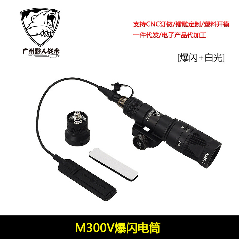 [MP5 linterna de juguete] M300V W IR / linterna de ráfaga metal DD soporte lateral PAT cola de ratón