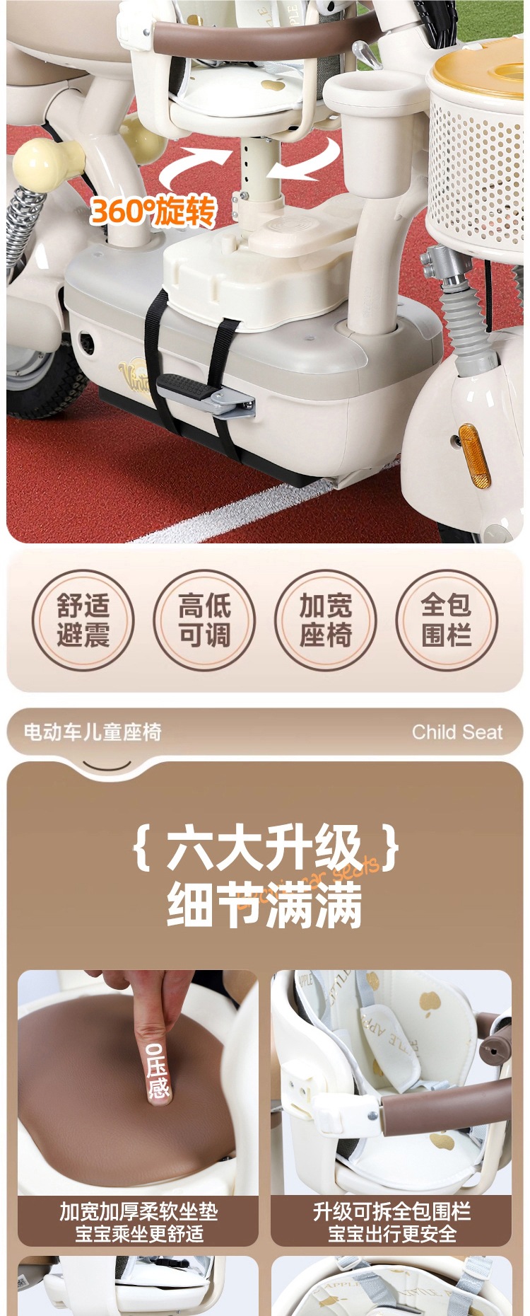 Electric Vehicle Kids Seat Front-Mounted Rotatable Suitable for Yadi Emma Battery Car Small Month-Old Baby Seat