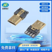 MICRO 5P���^ǰ����ĺ������^microǰ����Ĺ��^僽�MICRO USB