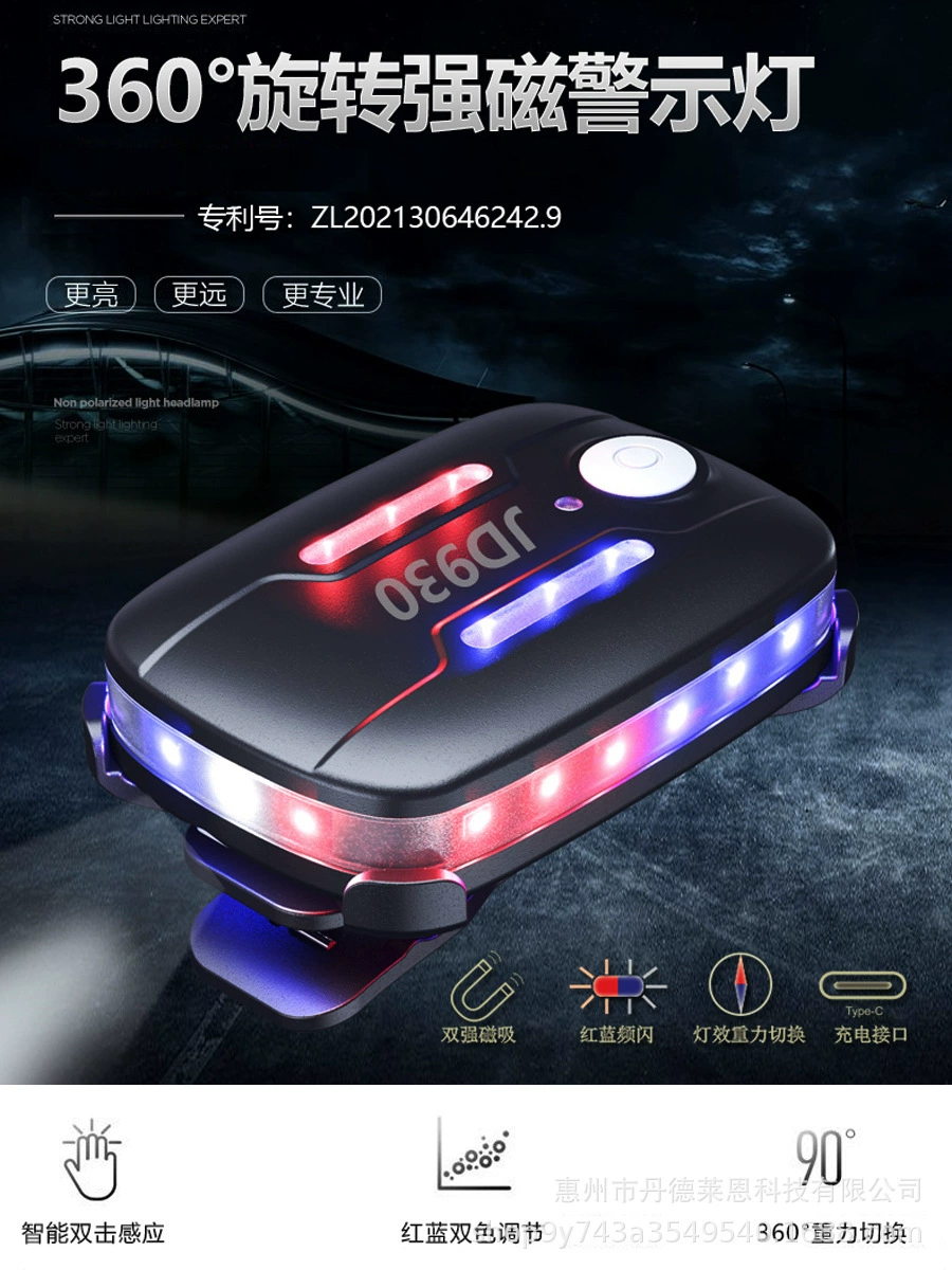 JD930 automotive tripod car triangular warning light red and blue multi-function emergency light shoulder light gravity sensing