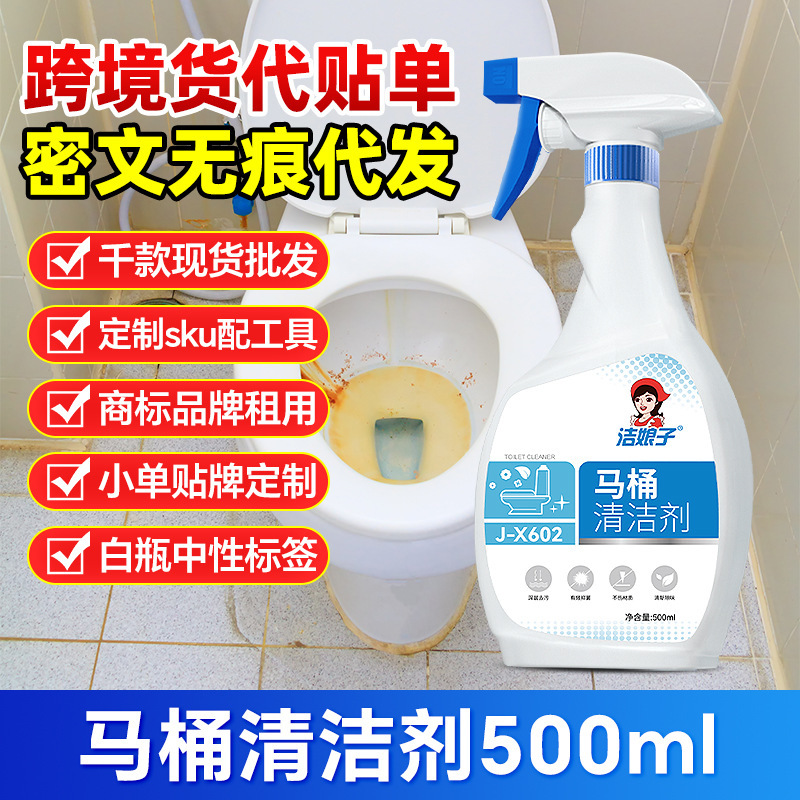Toilet Cleaner Descaling Toilet Cleaning Spirit Toilet Bathroom Toilet Deodorizing Toilet Cleaning Liquid Oxalic Acid 84