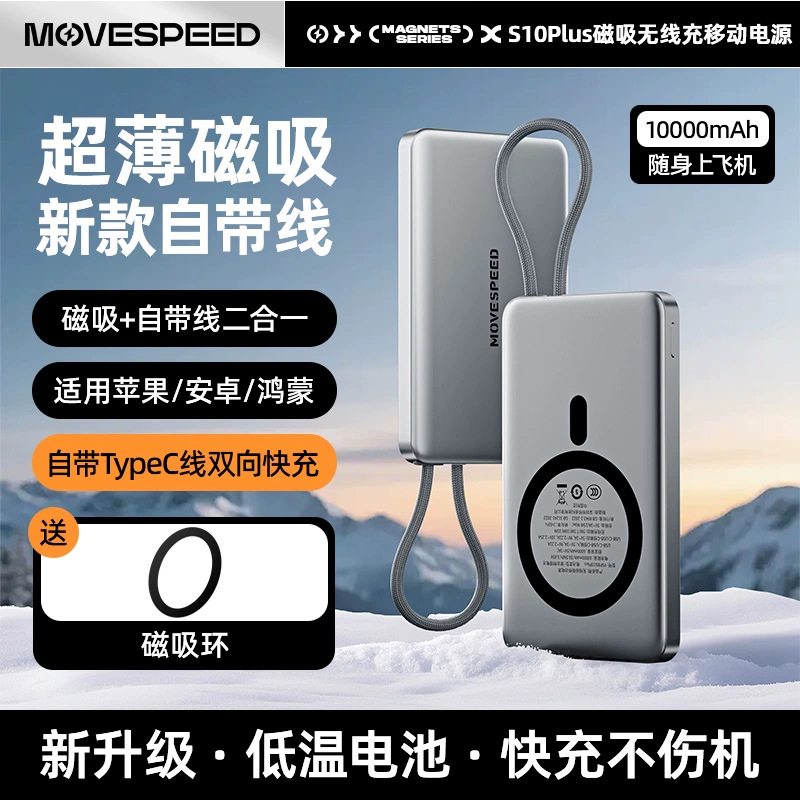 Speed Comes with Cable 10000Mah Ultra-Thin Power Bank Pd22.5W Magnetic Back Clip Typec Mobile Power Supply Gift