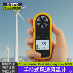 デジタル風速計、手持ち風向計、風量計、農林牧業風向計、ファン風量計