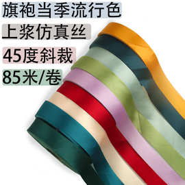 厂家直供 色丁斜纹缎面加硬包边条滚边带 现货 旗袍床品包布条料