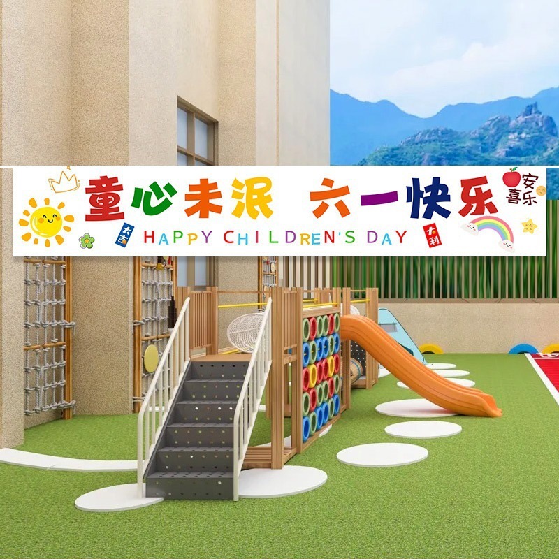 Disposición de la pancarta del 1 de junio Día del niño Equipo escolar Construcción de la escena fotográfica Suministros Decoración de jardín de infantes Accesorios de ambiente al aire libre