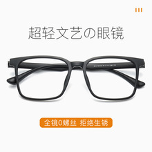超轻无螺丝眼镜框男黑框大码学生眼镜架潮大脸眼镜框可配近视眼镜