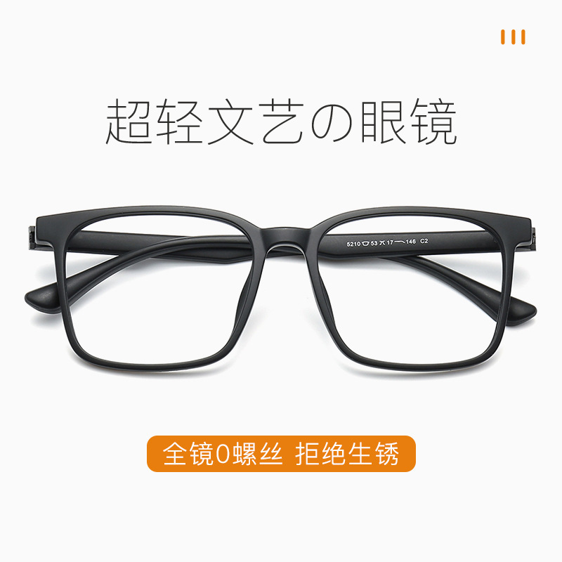 Ultra Light Screwless Glasses Frame Men's Black Frame Large Size Student Glasses Frame Fashionable Big Face Glasses Frame for Myopia Glasses Ultra Light Screwless Glasses Frame Men's Black Frame Large Size Student Glasses Frame Fashionable Big Face Glasses Frame for Myopia Glasses