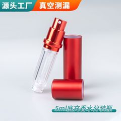 5ml底充电化铝中套香水分装瓶便携式户外香水化妆水小样喷雾瓶