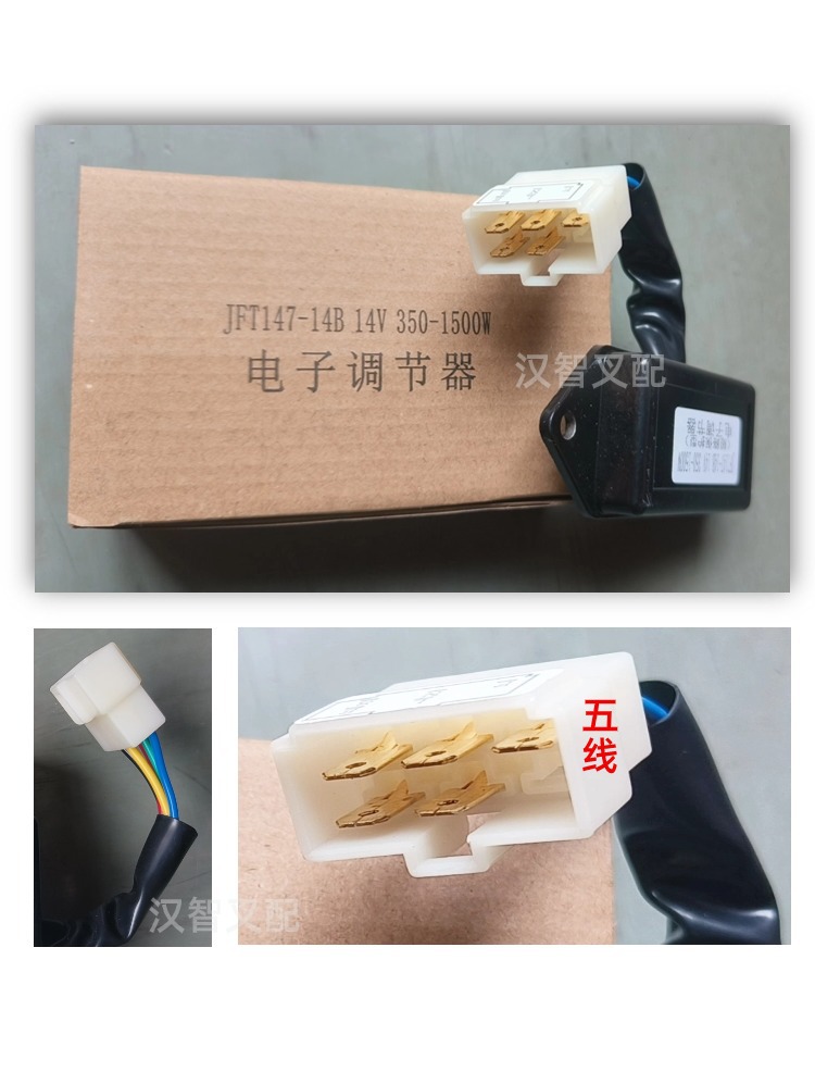 电子调节器JFT147