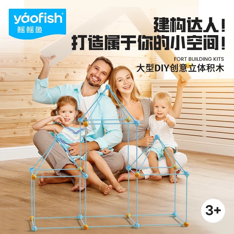 [New Product] Yaofish Ray Fish Construction Master Space DIY Hands-On Construction Outdoor Educational Toys 3+